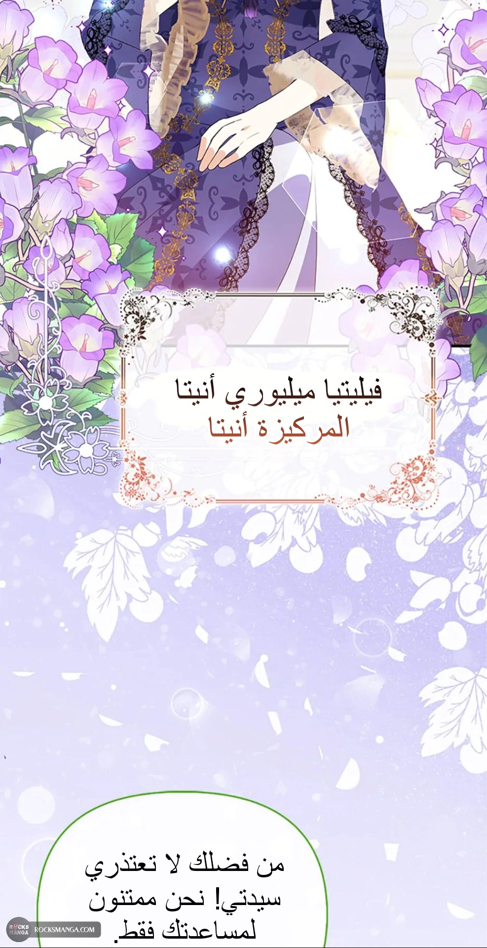 Read A Fairy-Tale Ending for a Fake AR Manga Online