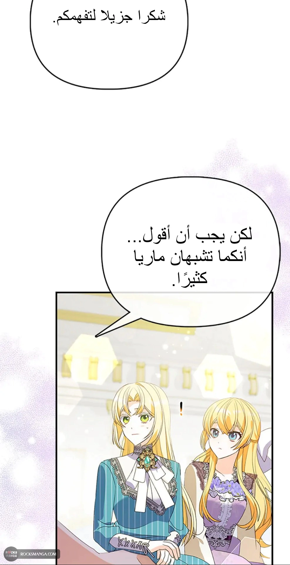 Read A Fairy-Tale Ending for a Fake AR Manga Online