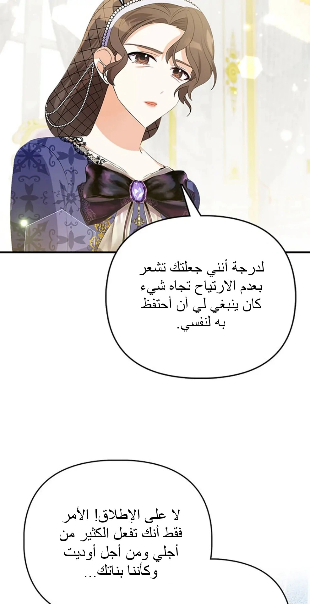 Read A Fairy-Tale Ending for a Fake AR Manga Online