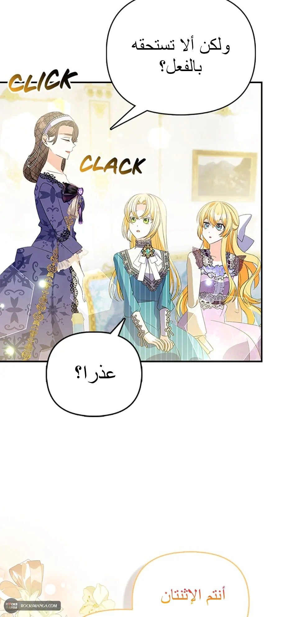 Read A Fairy-Tale Ending for a Fake AR Manga Online