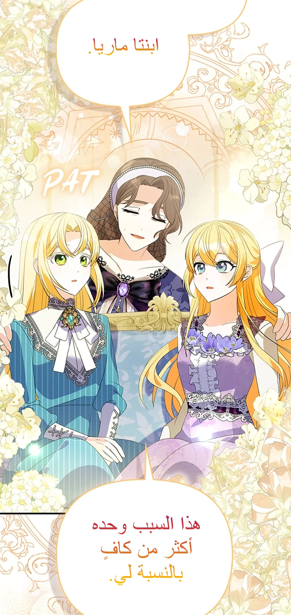 Read A Fairy-Tale Ending for a Fake AR Manga Online