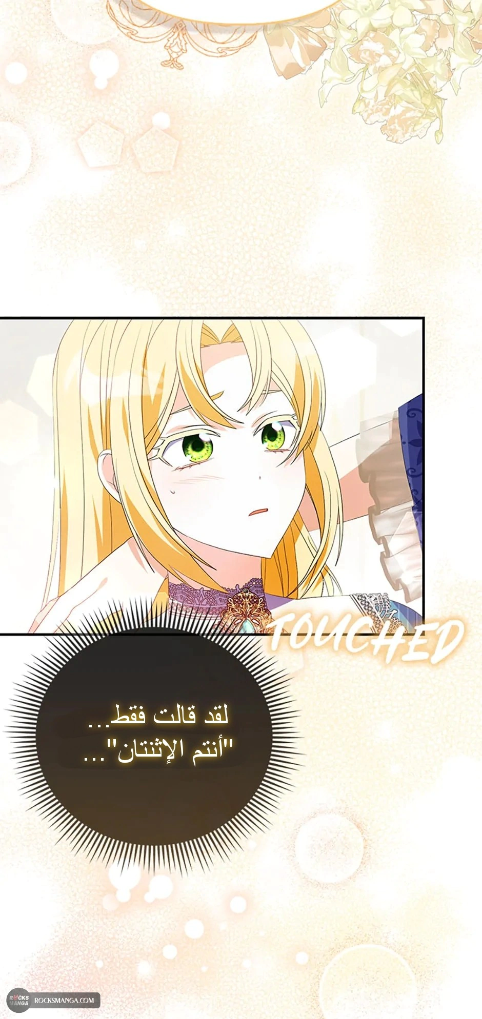 Read A Fairy-Tale Ending for a Fake AR Manga Online