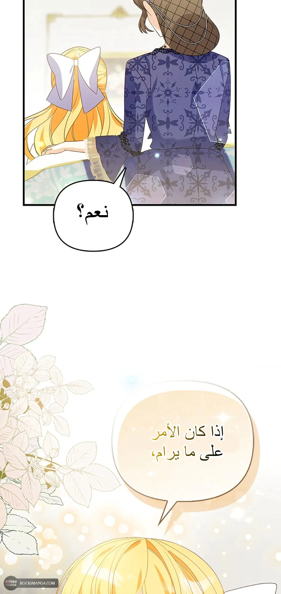 Read A Fairy-Tale Ending for a Fake AR Manga Online
