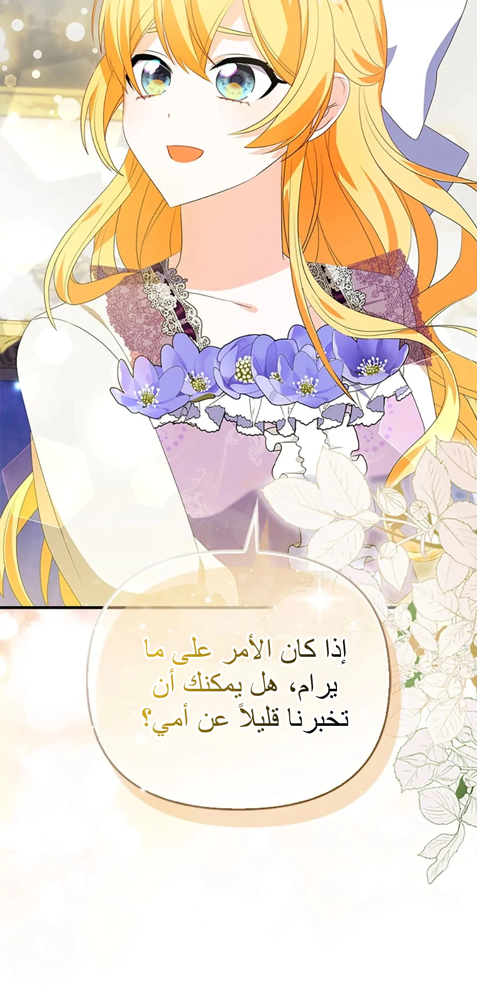 Read A Fairy-Tale Ending for a Fake AR Manga Online