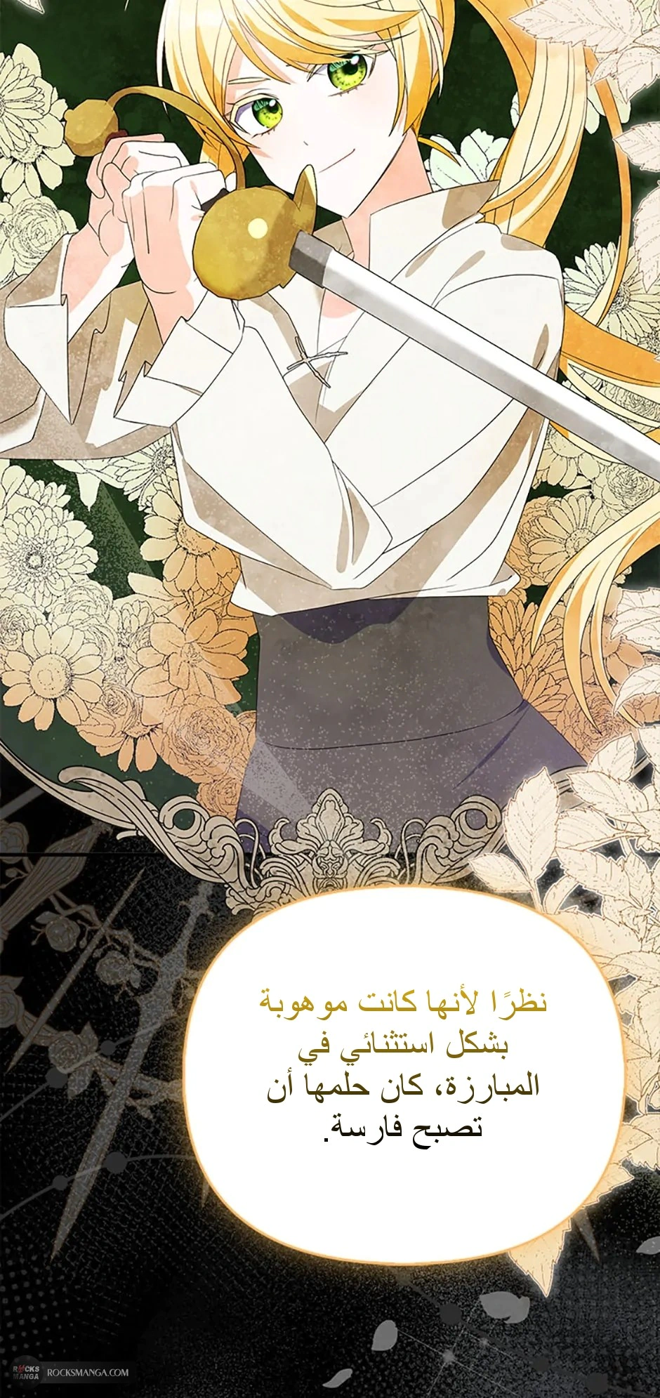 Read A Fairy-Tale Ending for a Fake AR Manga Online