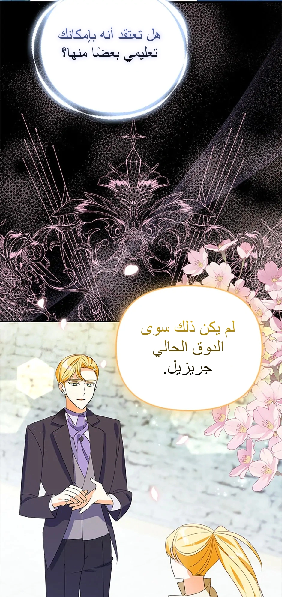 Read A Fairy-Tale Ending for a Fake AR Manga Online