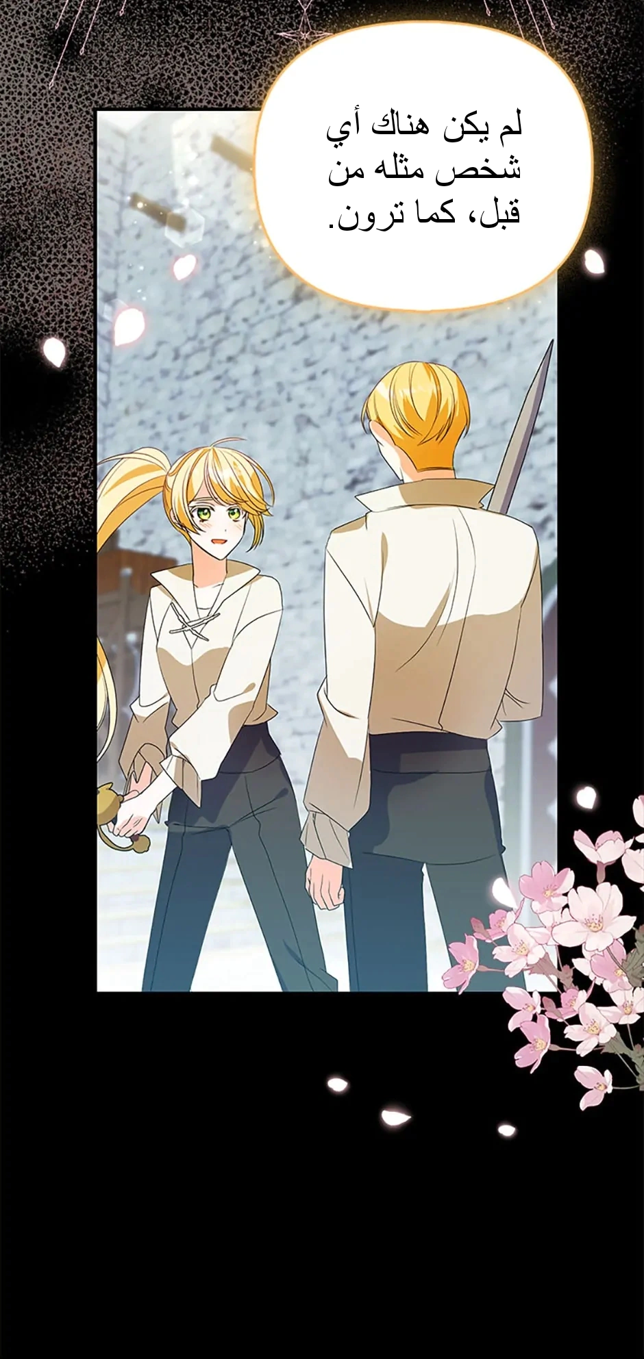 Read A Fairy-Tale Ending for a Fake AR Manga Online