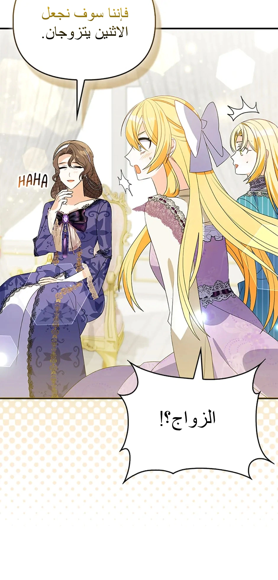 Read A Fairy-Tale Ending for a Fake AR Manga Online