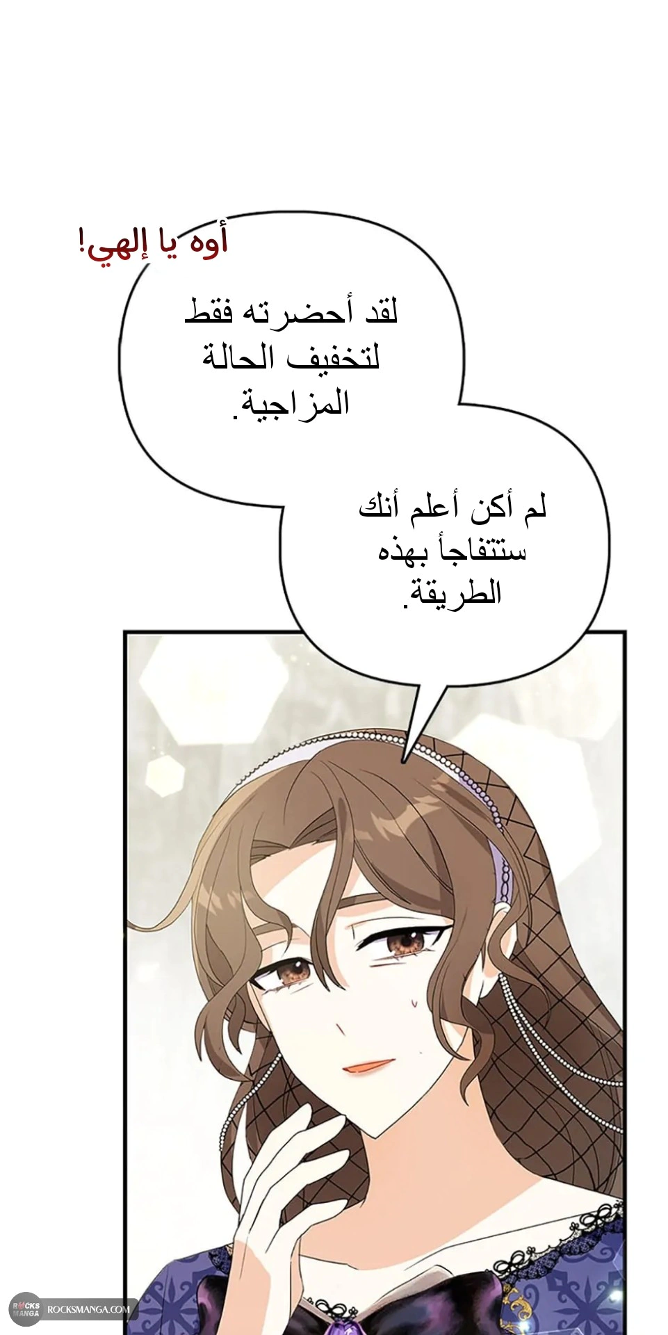 Read A Fairy-Tale Ending for a Fake AR Manga Online