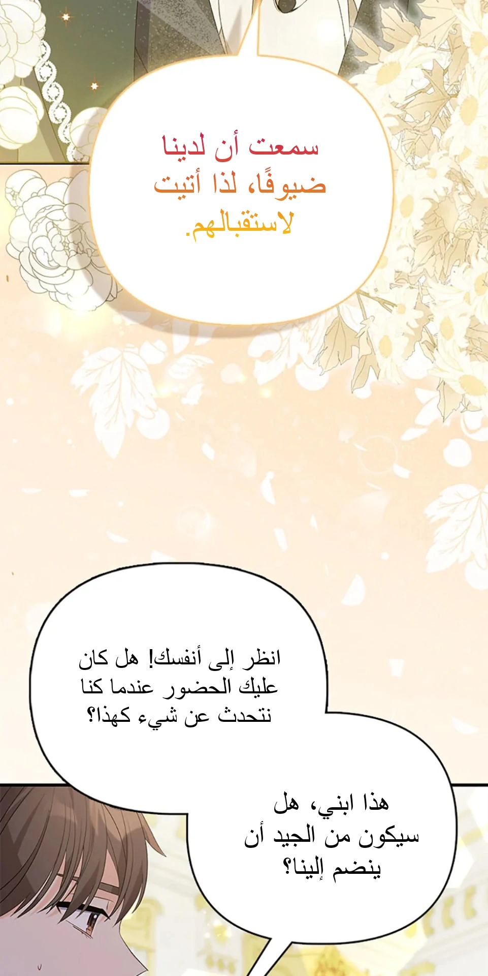 Read A Fairy-Tale Ending for a Fake AR Manga Online