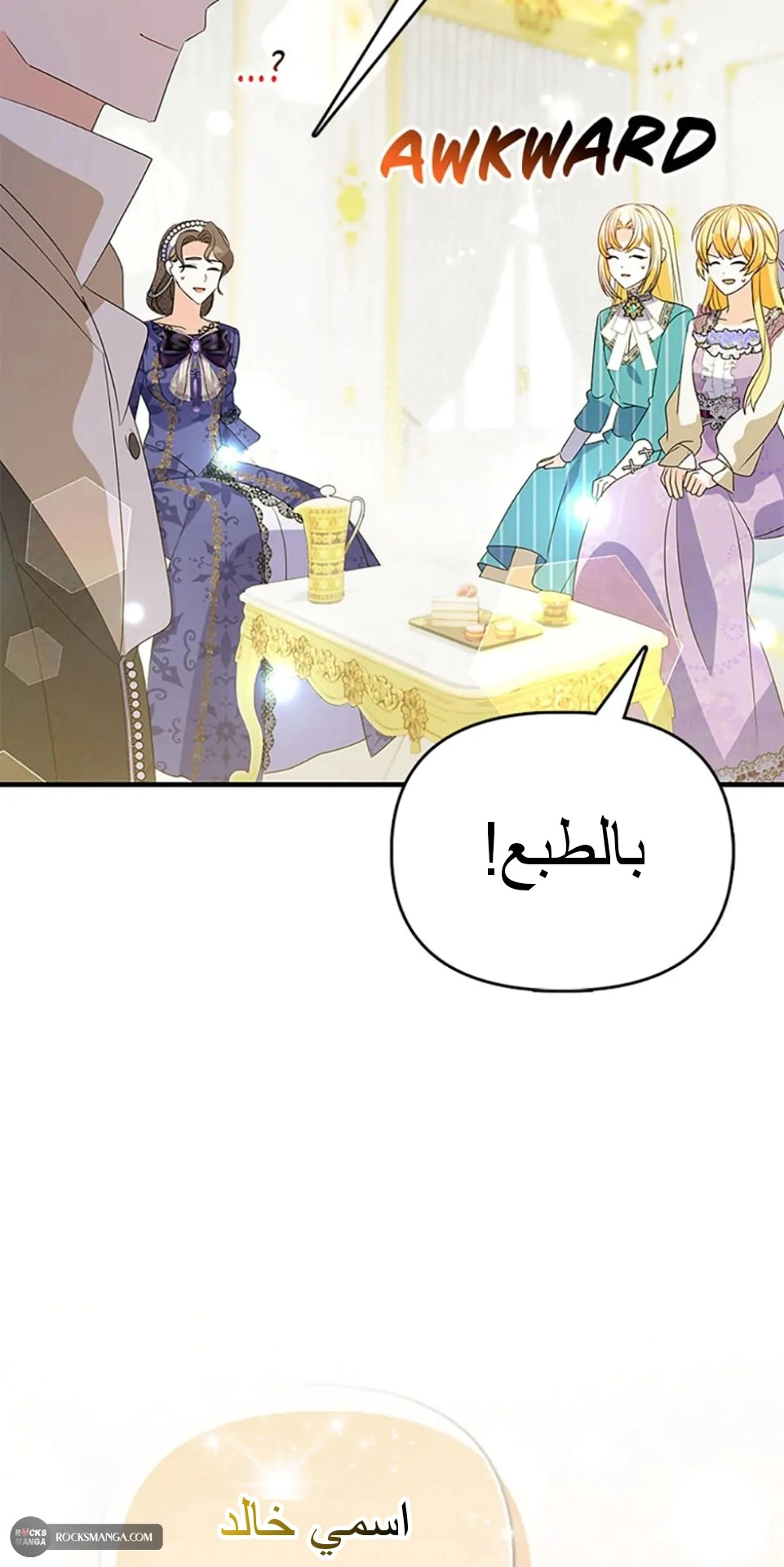 Read A Fairy-Tale Ending for a Fake AR Manga Online