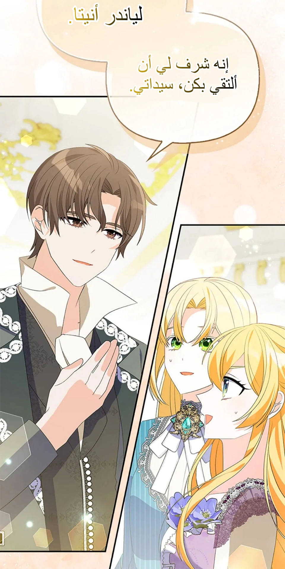 Read A Fairy-Tale Ending for a Fake AR Manga Online