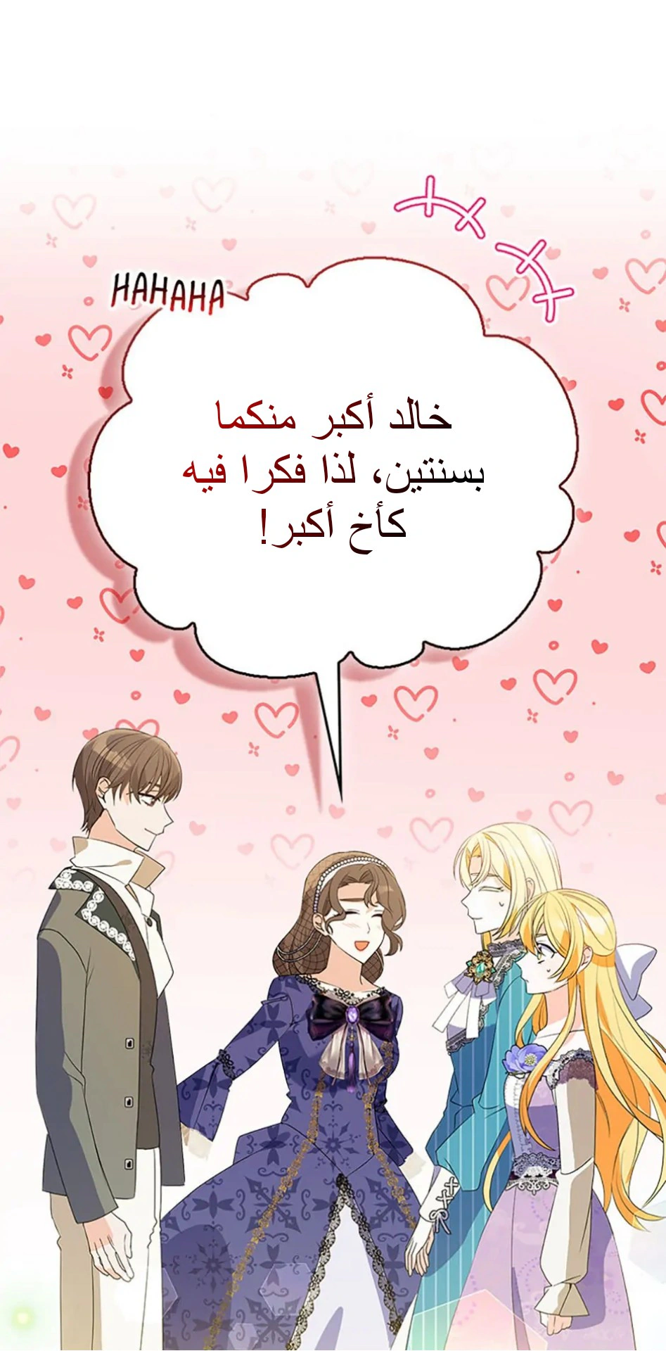 Read A Fairy-Tale Ending for a Fake AR Manga Online