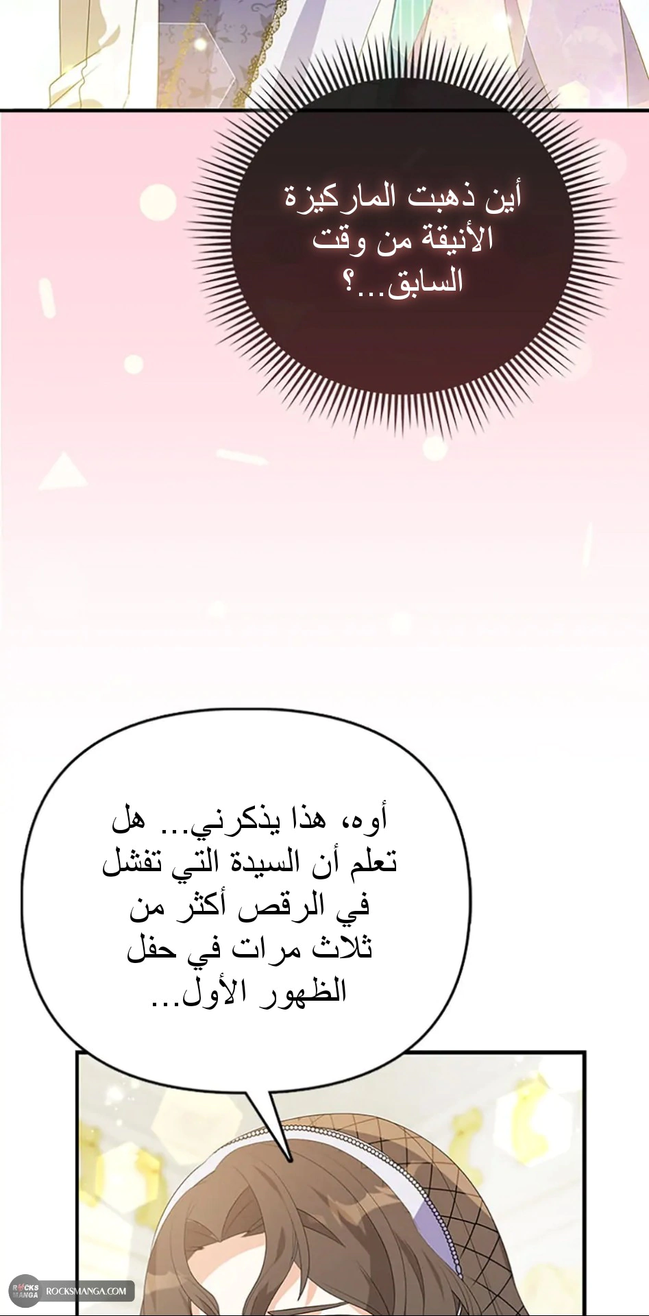 Read A Fairy-Tale Ending for a Fake AR Manga Online