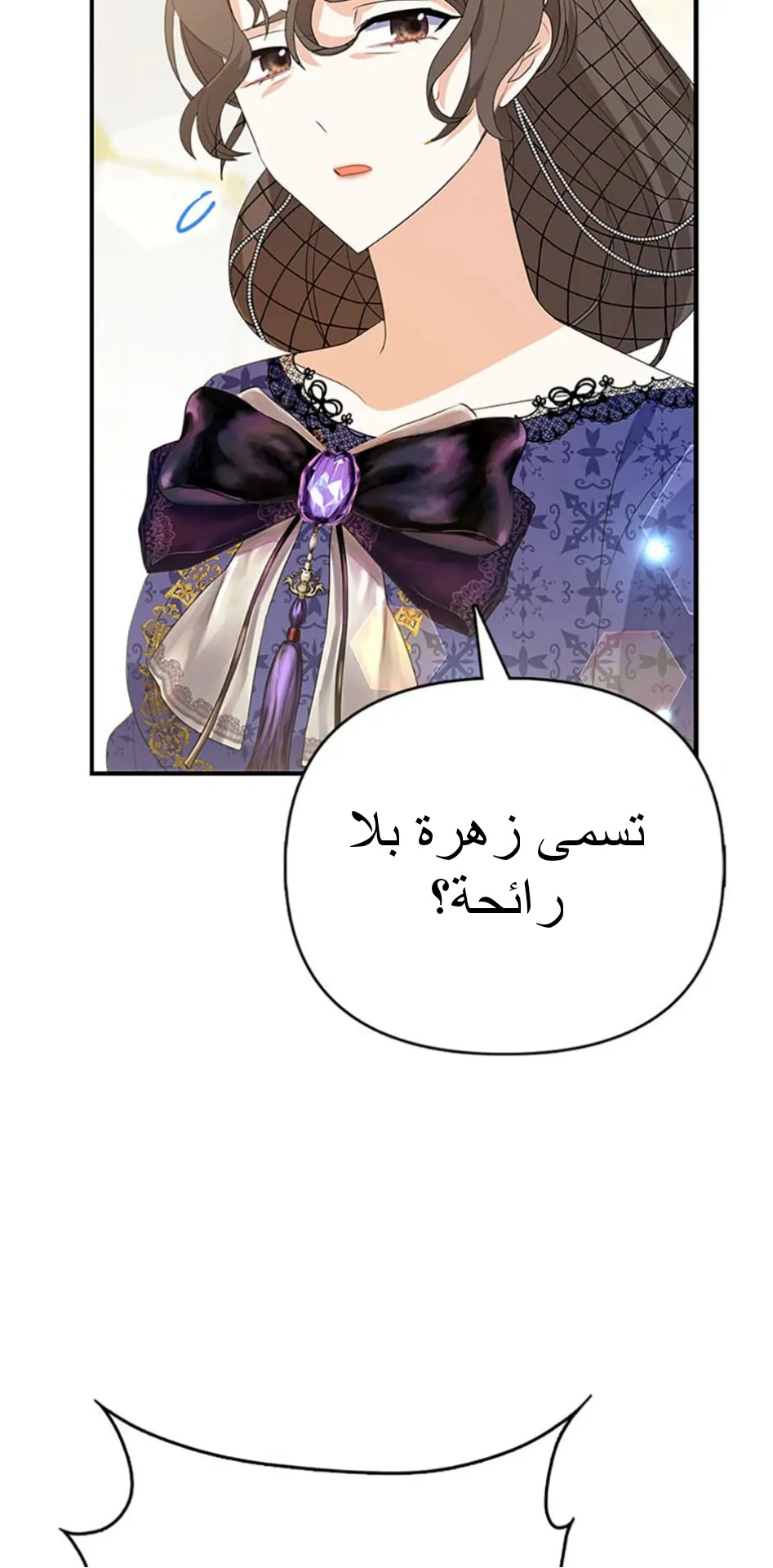 Read A Fairy-Tale Ending for a Fake AR Manga Online