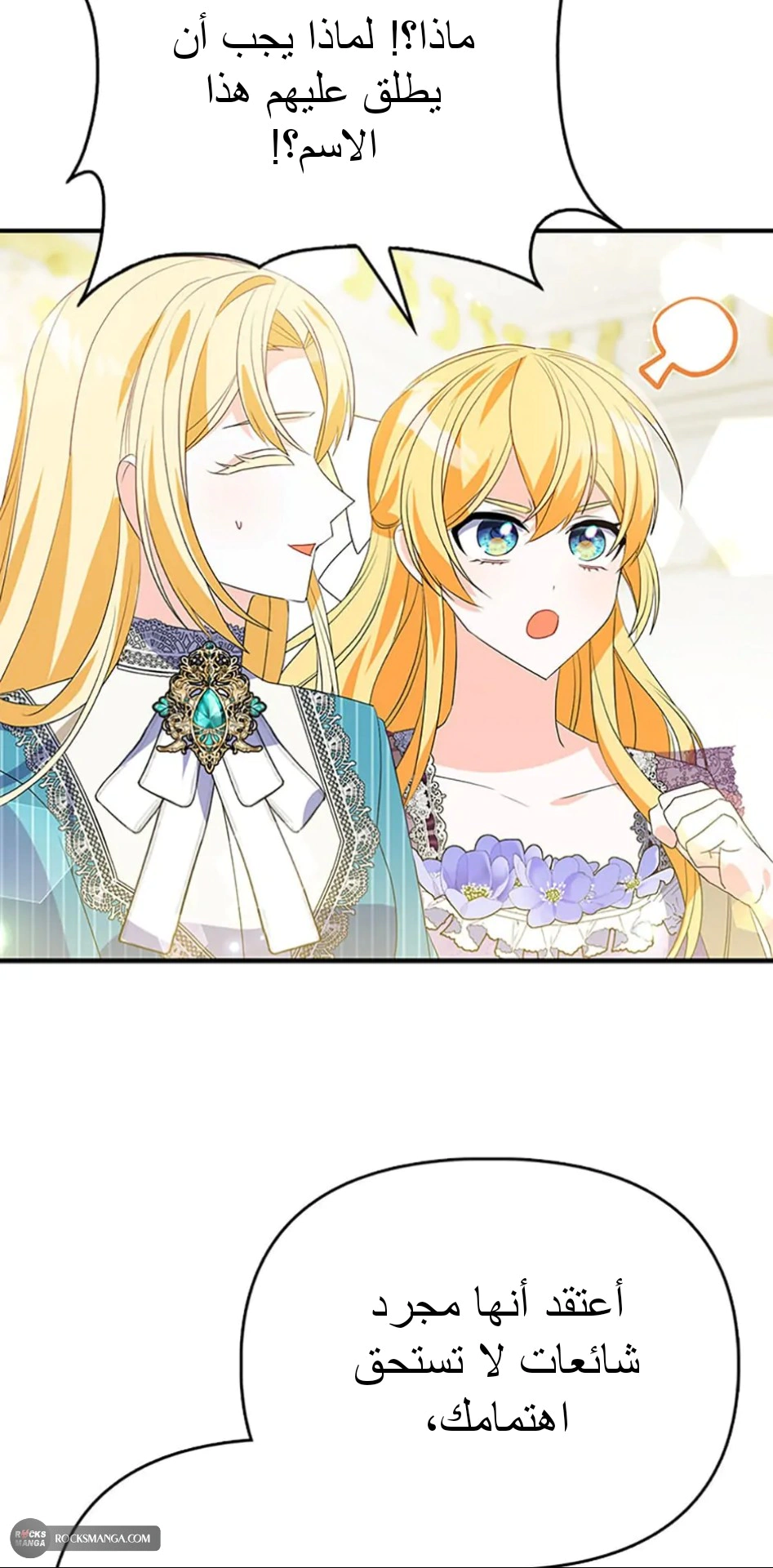 Read A Fairy-Tale Ending for a Fake AR Manga Online