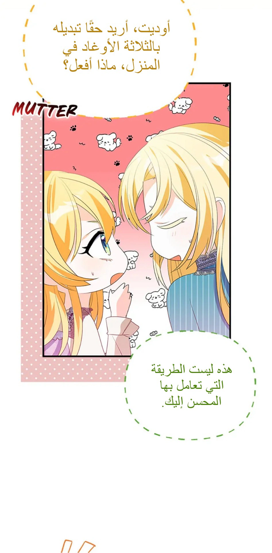 Read A Fairy-Tale Ending for a Fake AR Manga Online