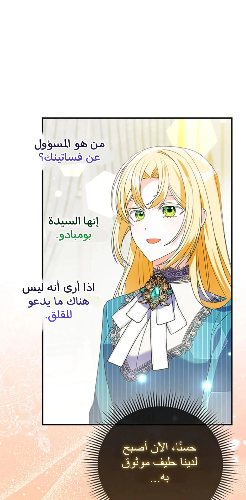 Read A Fairy-Tale Ending for a Fake AR Manga Online