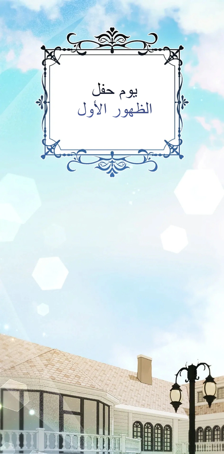 Read A Fairy-Tale Ending for a Fake AR Manga Online