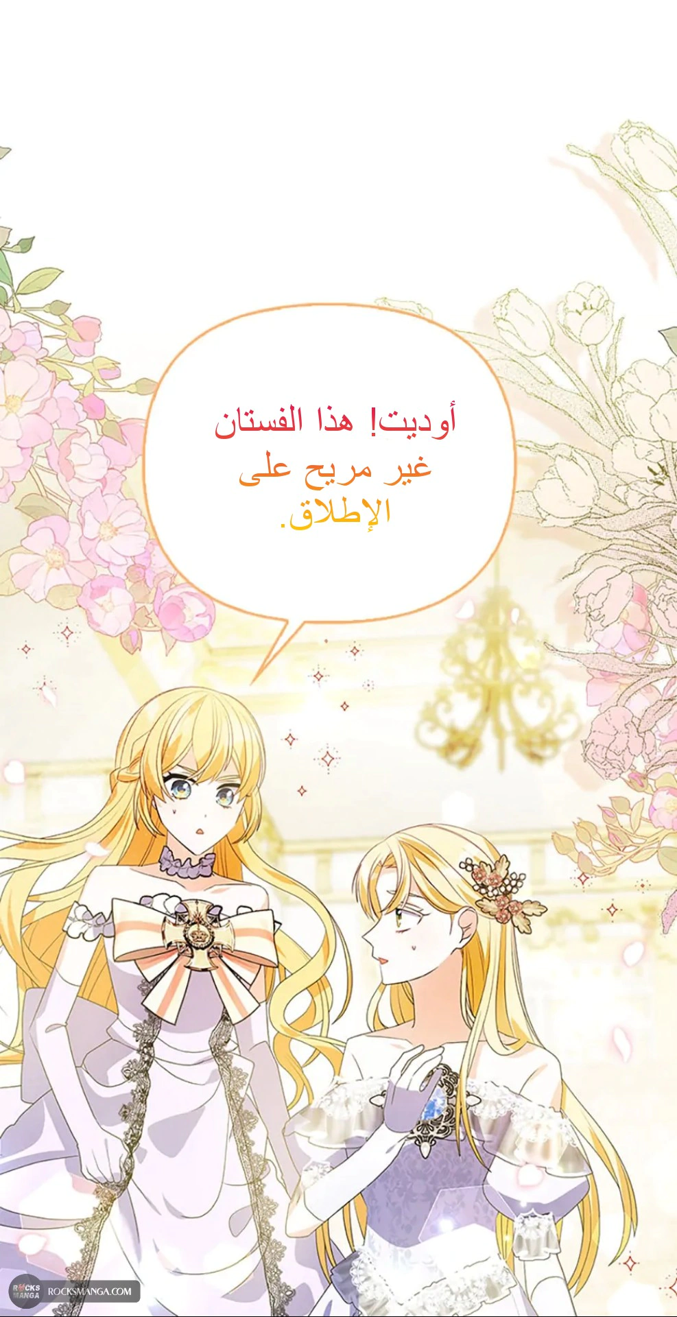 Read A Fairy-Tale Ending for a Fake AR Manga Online