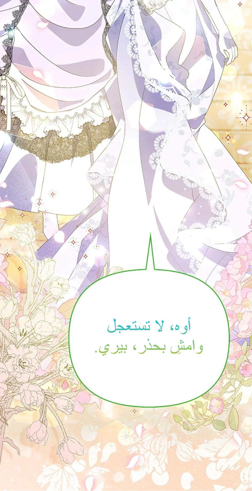 Read A Fairy-Tale Ending for a Fake AR Manga Online