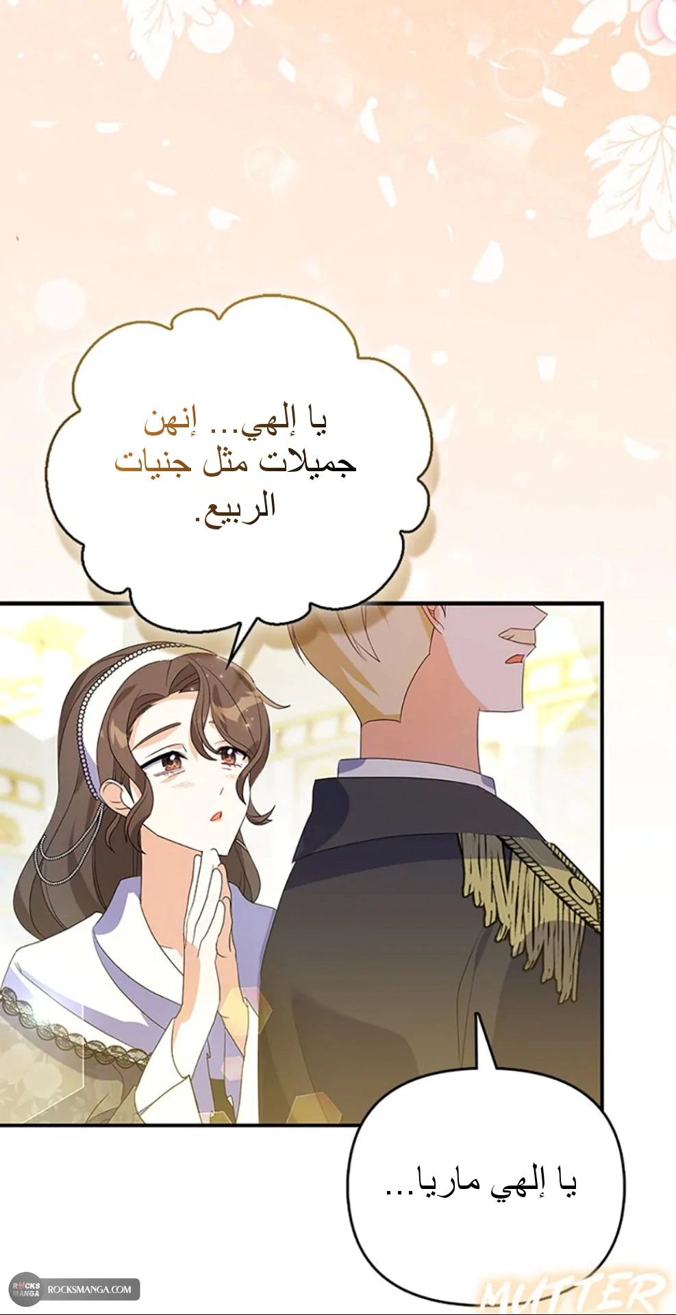 Read A Fairy-Tale Ending for a Fake AR Manga Online