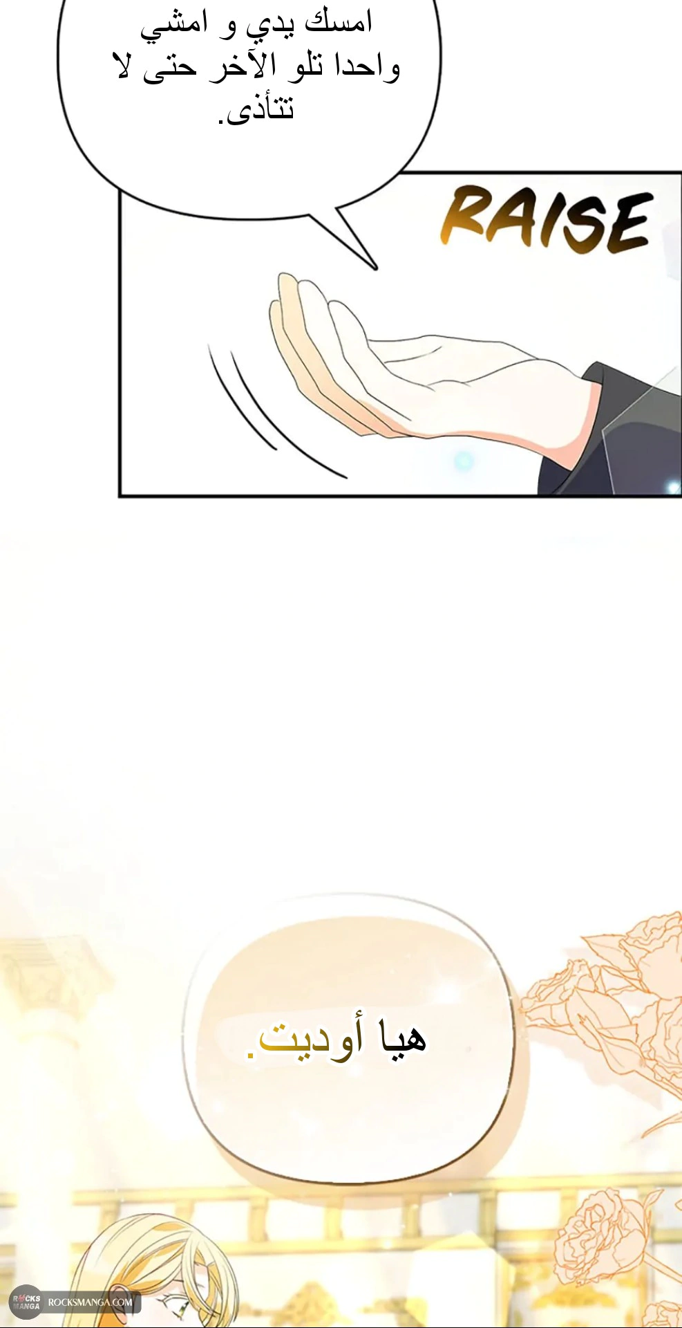 Read A Fairy-Tale Ending for a Fake AR Manga Online