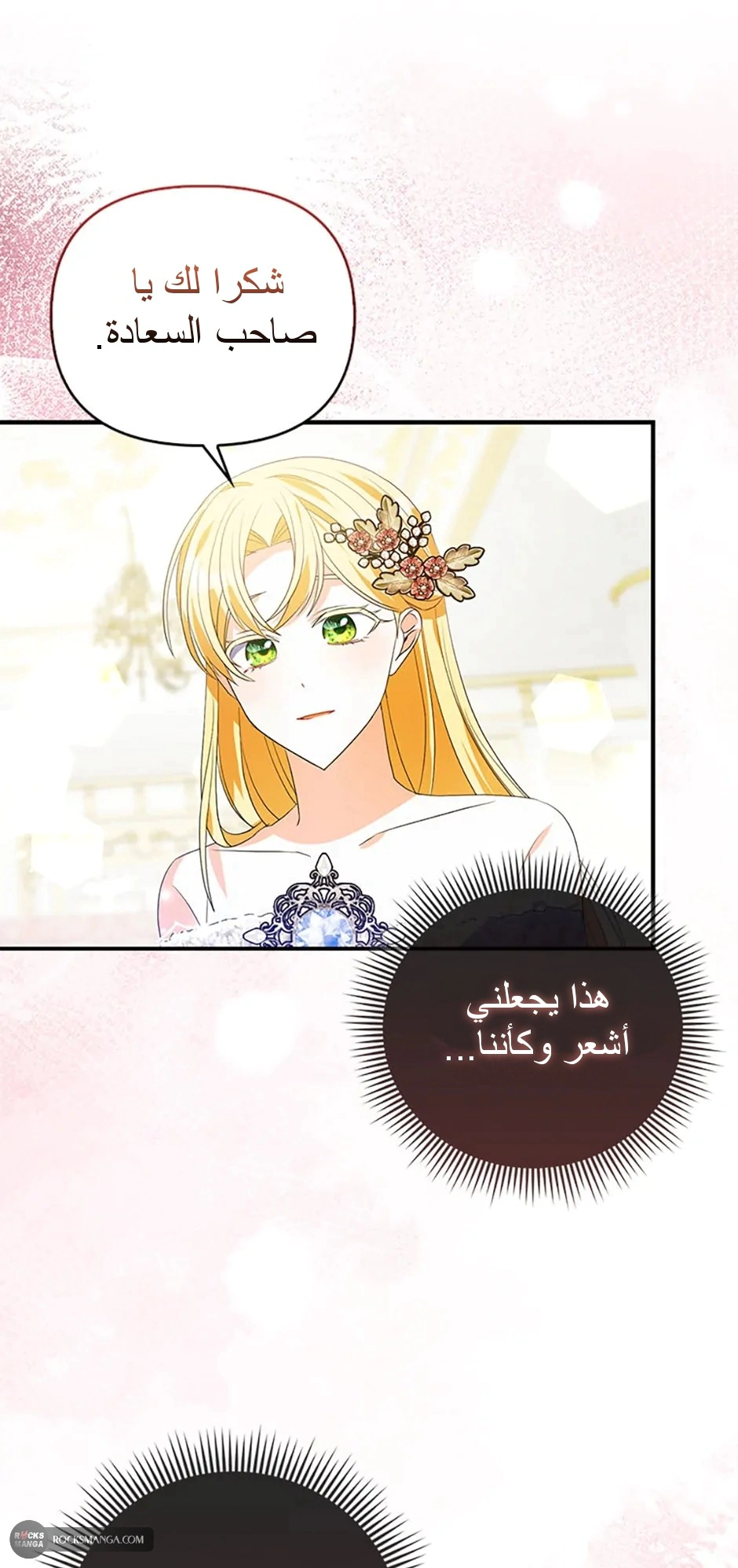 Read A Fairy-Tale Ending for a Fake AR Manga Online