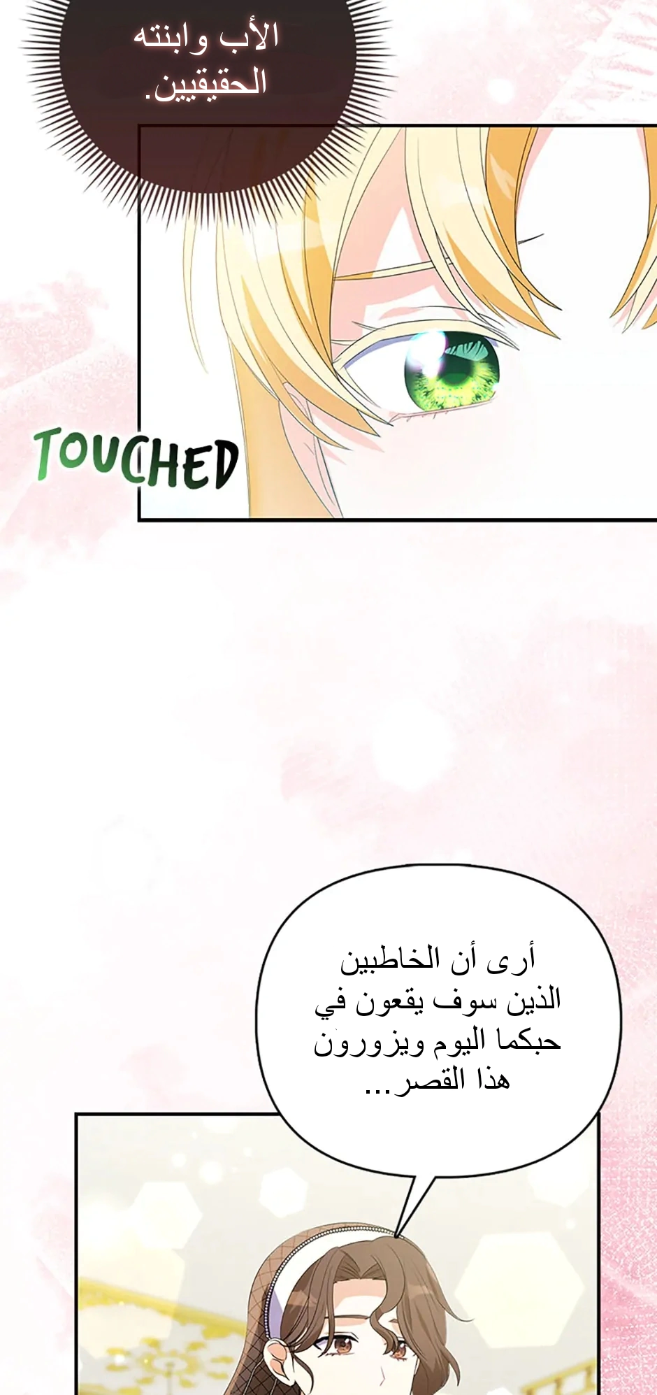 Read A Fairy-Tale Ending for a Fake AR Manga Online