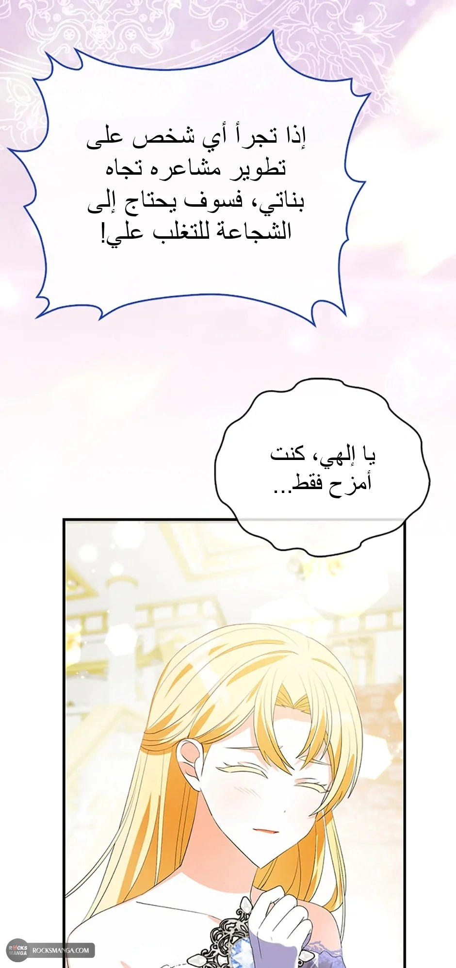 Read A Fairy-Tale Ending for a Fake AR Manga Online