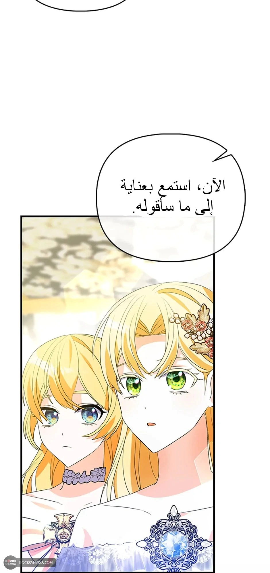 Read A Fairy-Tale Ending for a Fake AR Manga Online