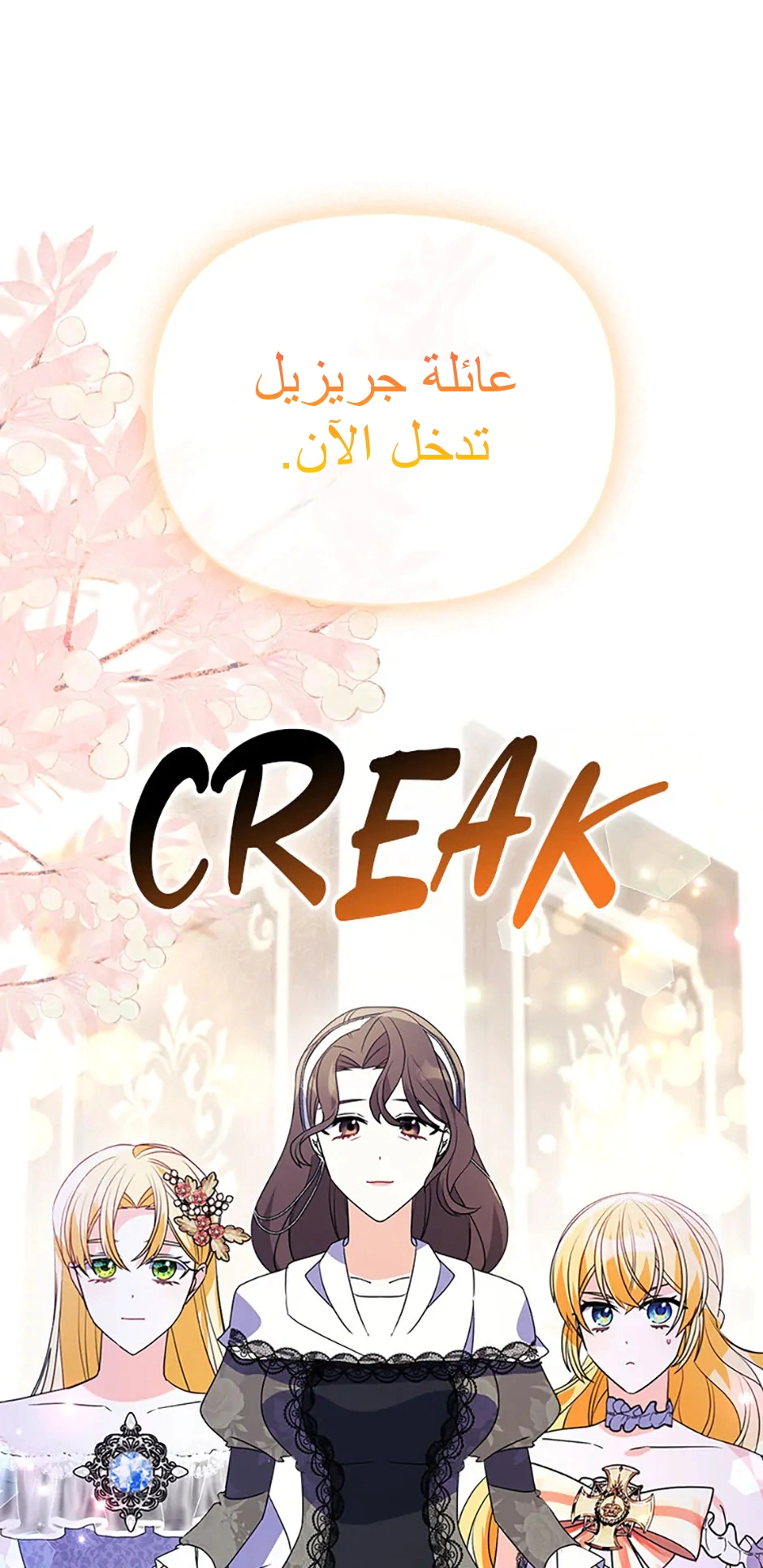 Read A Fairy-Tale Ending for a Fake AR Manga Online
