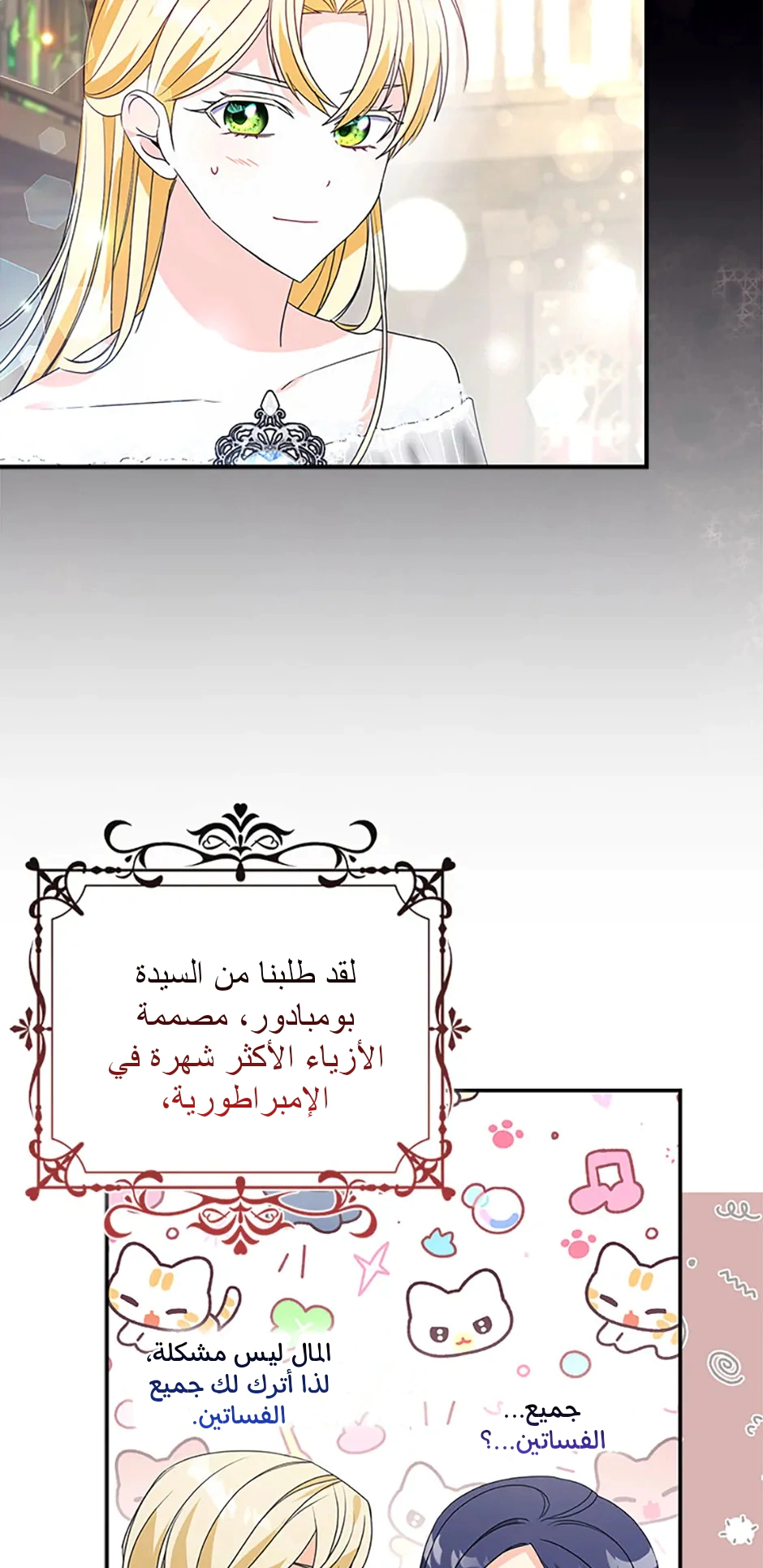 Read A Fairy-Tale Ending for a Fake AR Manga Online