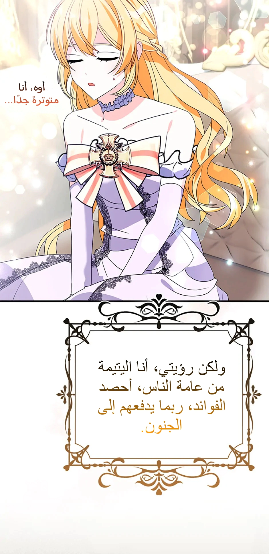 Read A Fairy-Tale Ending for a Fake AR Manga Online