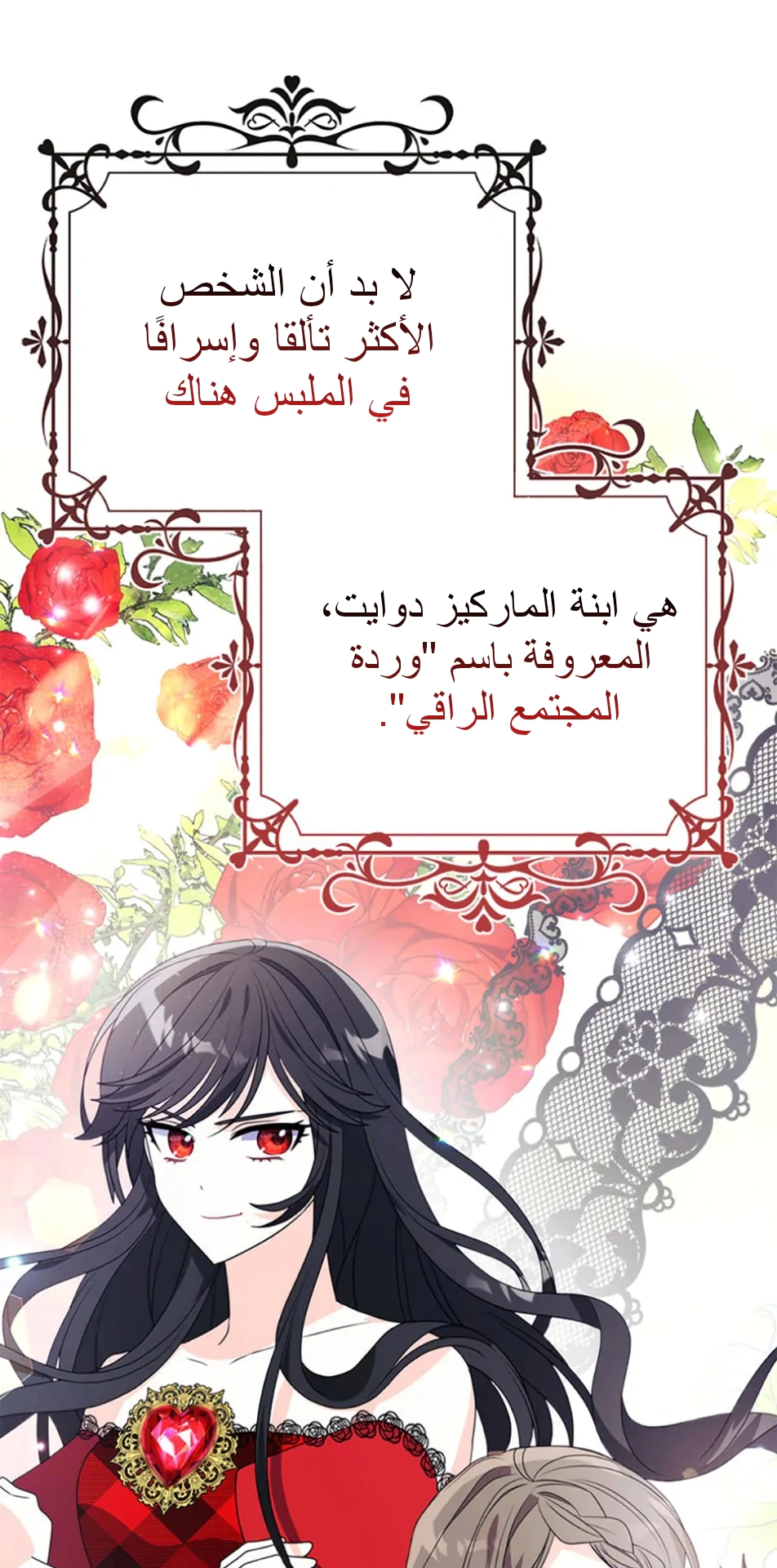 Read A Fairy-Tale Ending for a Fake AR Manga Online