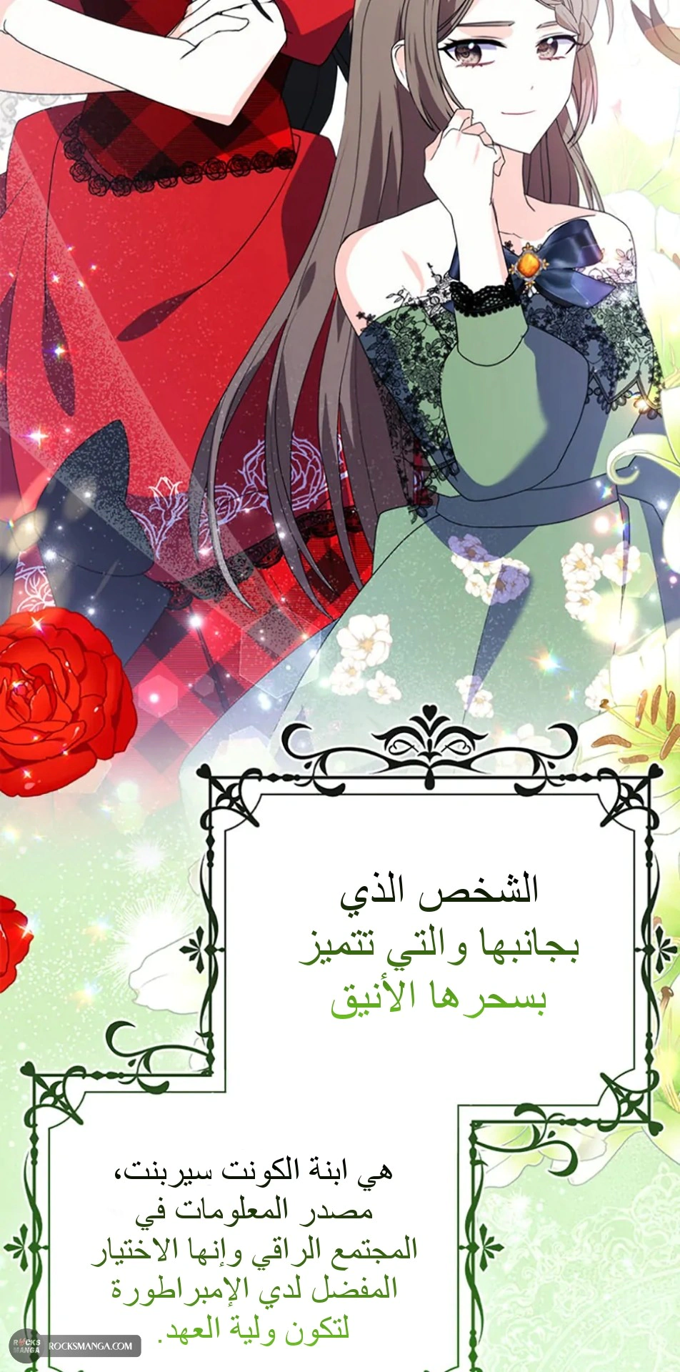 Read A Fairy-Tale Ending for a Fake AR Manga Online