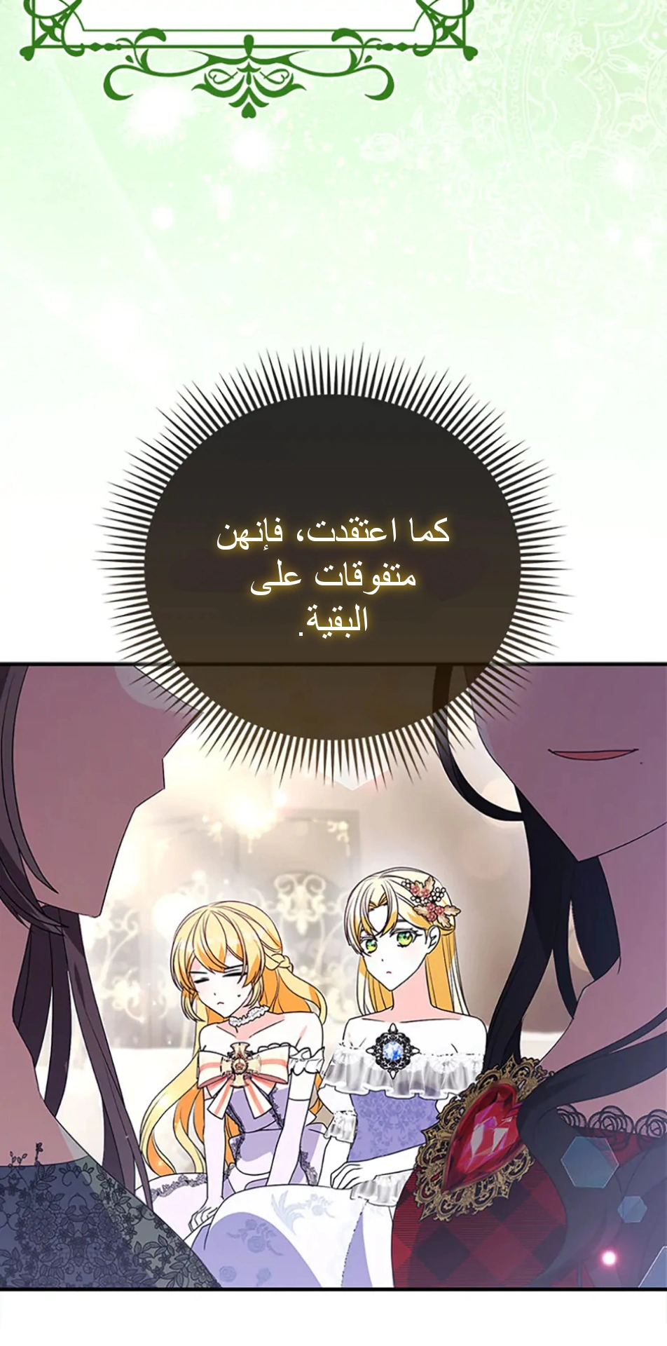 Read A Fairy-Tale Ending for a Fake AR Manga Online