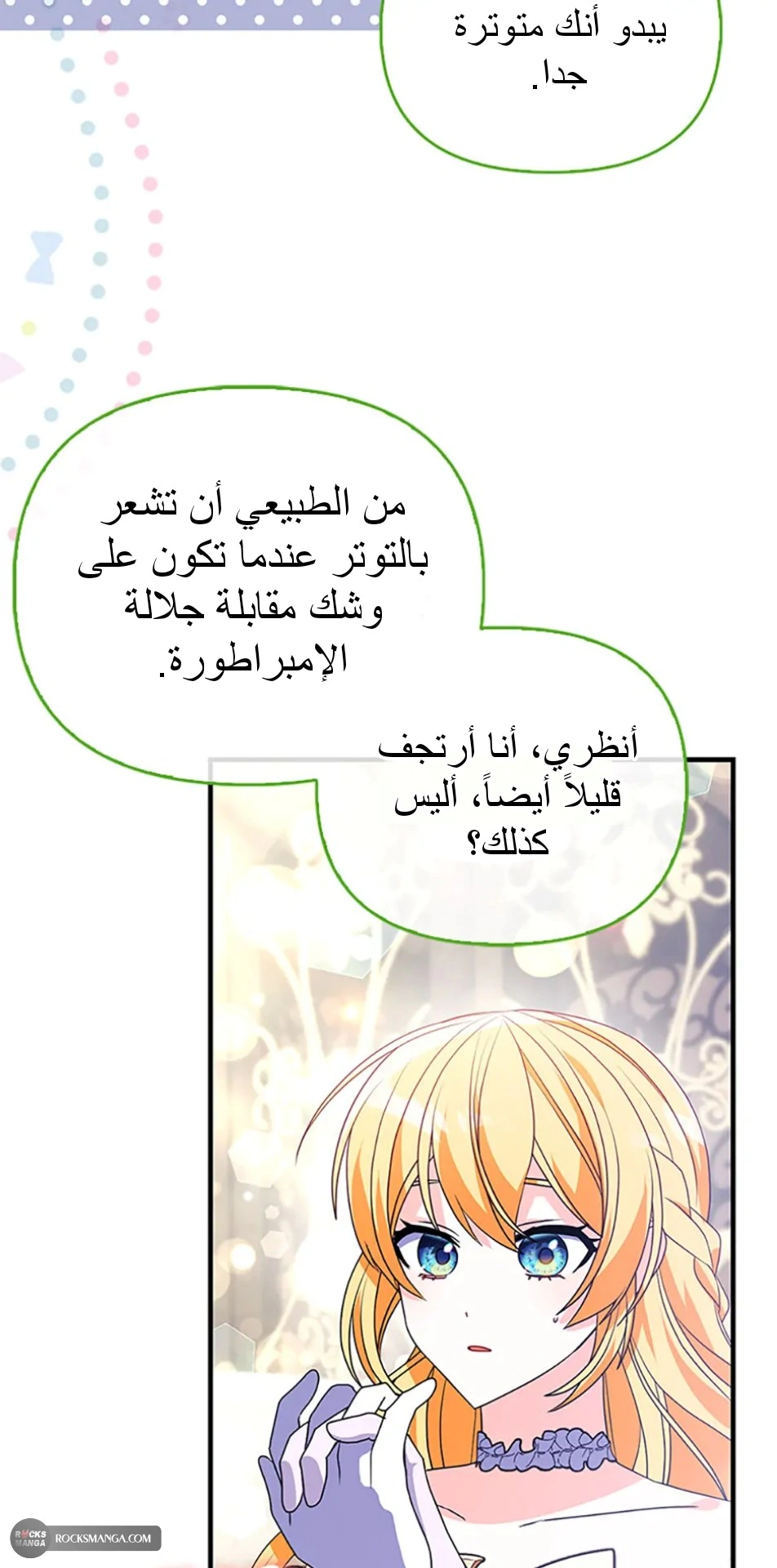 Read A Fairy-Tale Ending for a Fake AR Manga Online