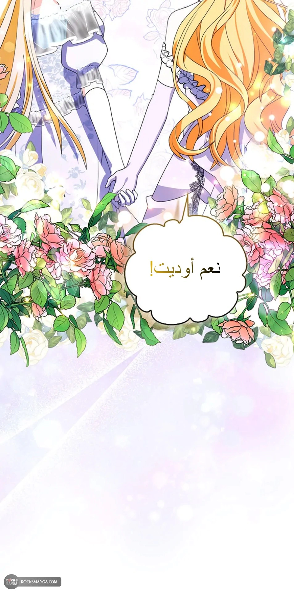 Read A Fairy-Tale Ending for a Fake AR Manga Online