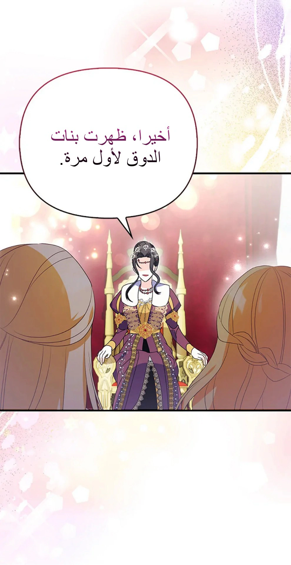 Read A Fairy-Tale Ending for a Fake AR Manga Online
