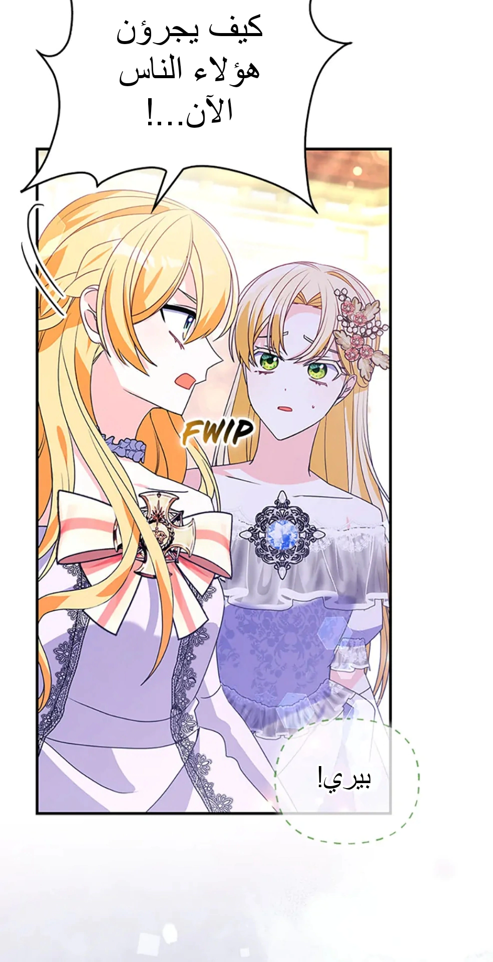 Read A Fairy-Tale Ending for a Fake AR Manga Online