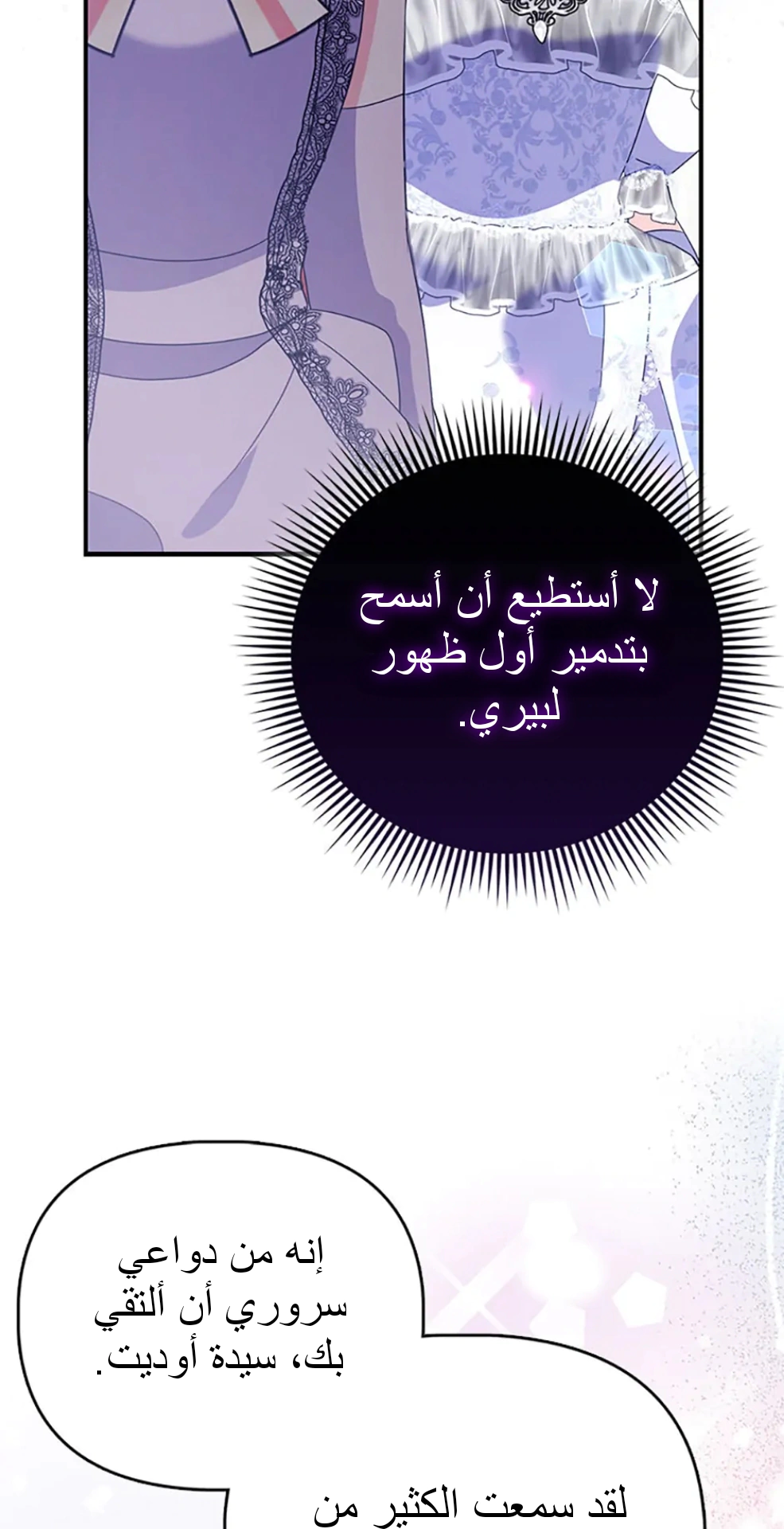 Read A Fairy-Tale Ending for a Fake AR Manga Online