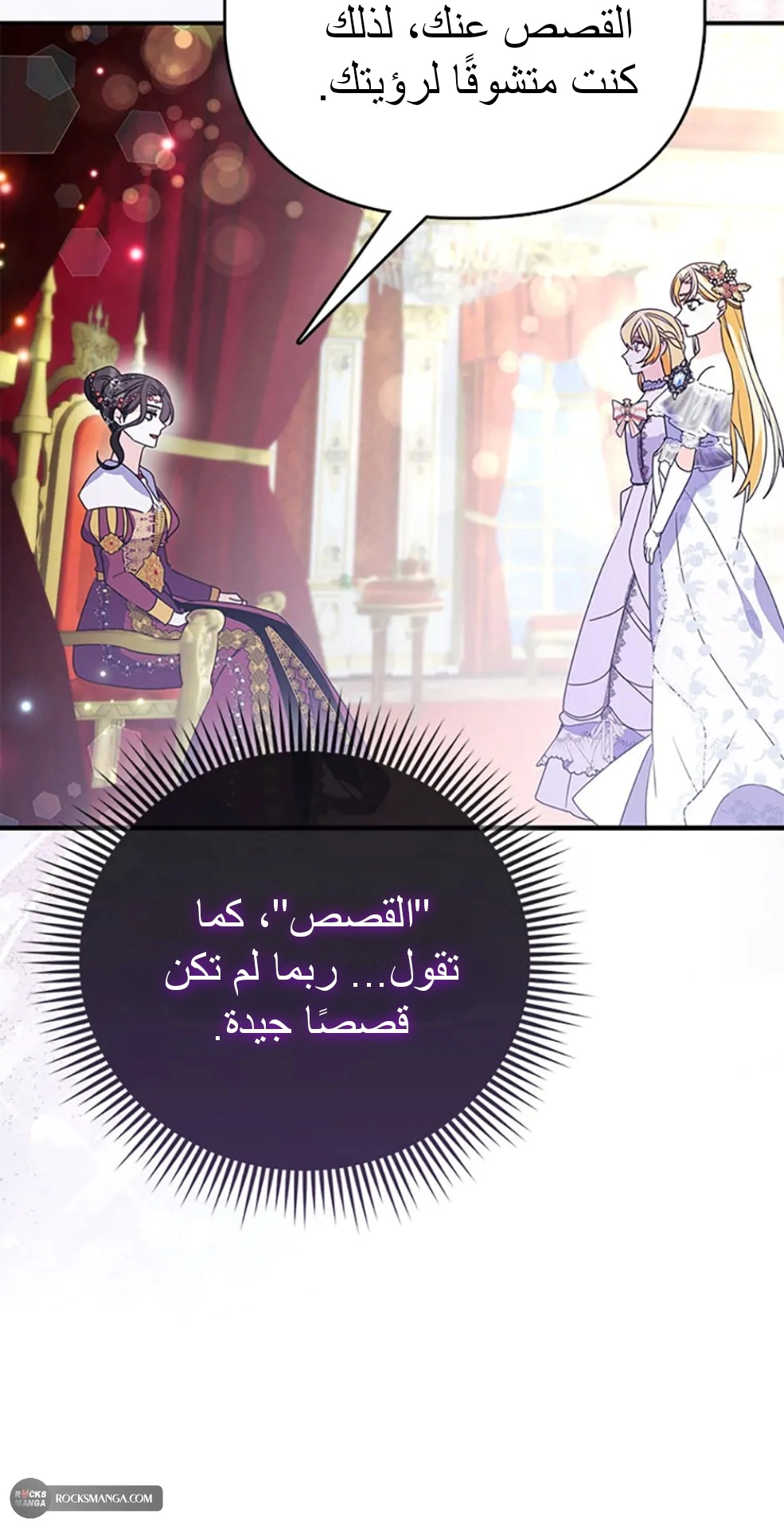 Read A Fairy-Tale Ending for a Fake AR Manga Online