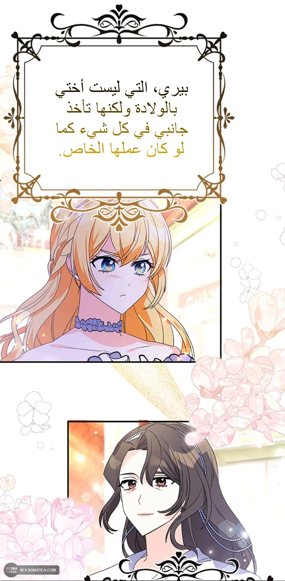 Read A Fairy-Tale Ending for a Fake AR Manga Online