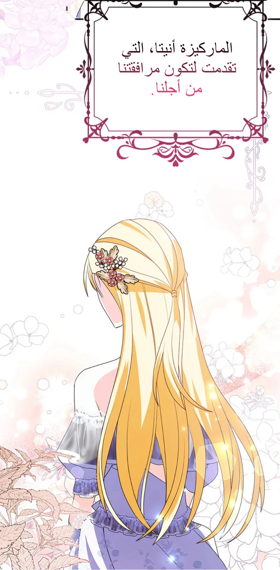 Read A Fairy-Tale Ending for a Fake AR Manga Online