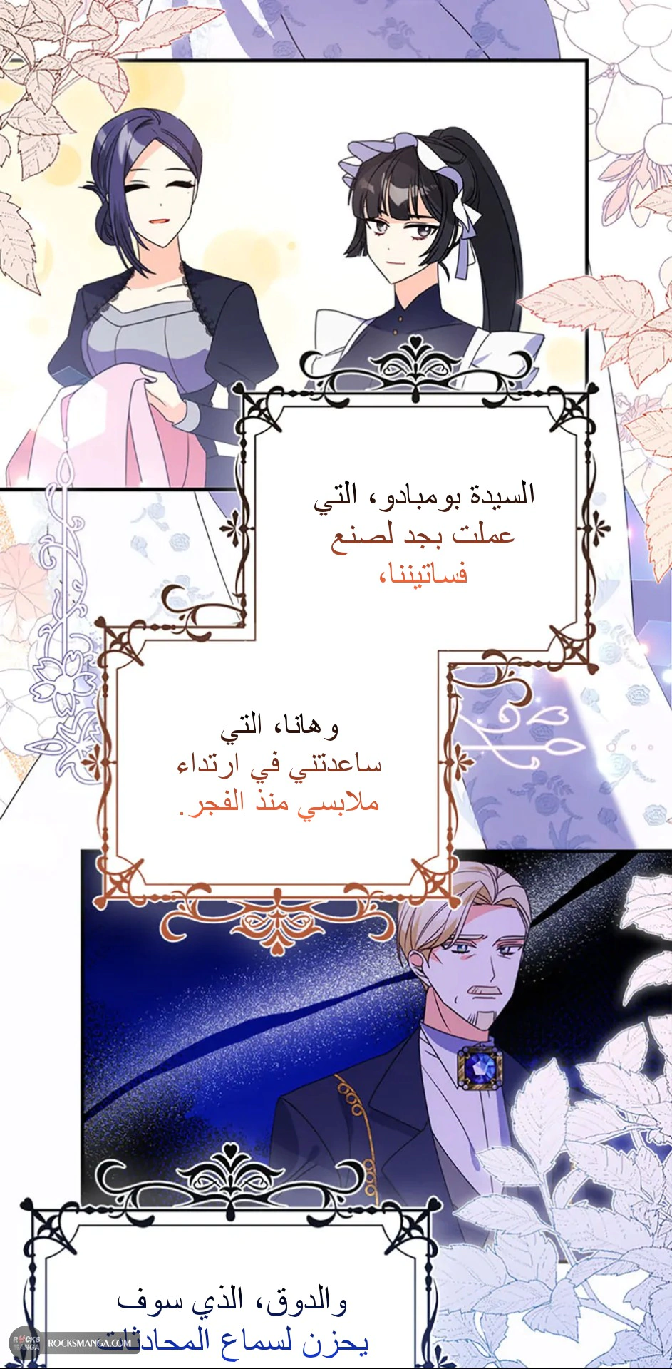 Read A Fairy-Tale Ending for a Fake AR Manga Online