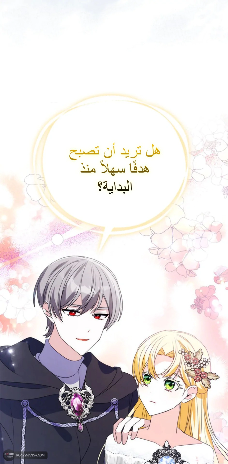 Read A Fairy-Tale Ending for a Fake AR Manga Online
