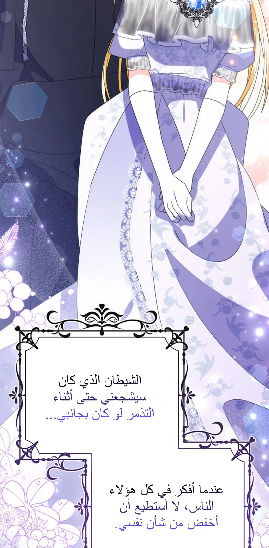 Read A Fairy-Tale Ending for a Fake AR Manga Online