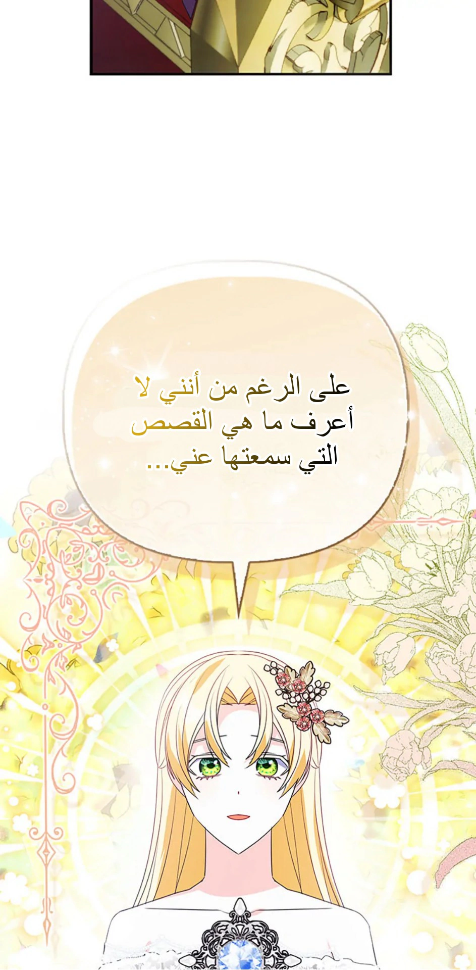 Read A Fairy-Tale Ending for a Fake AR Manga Online