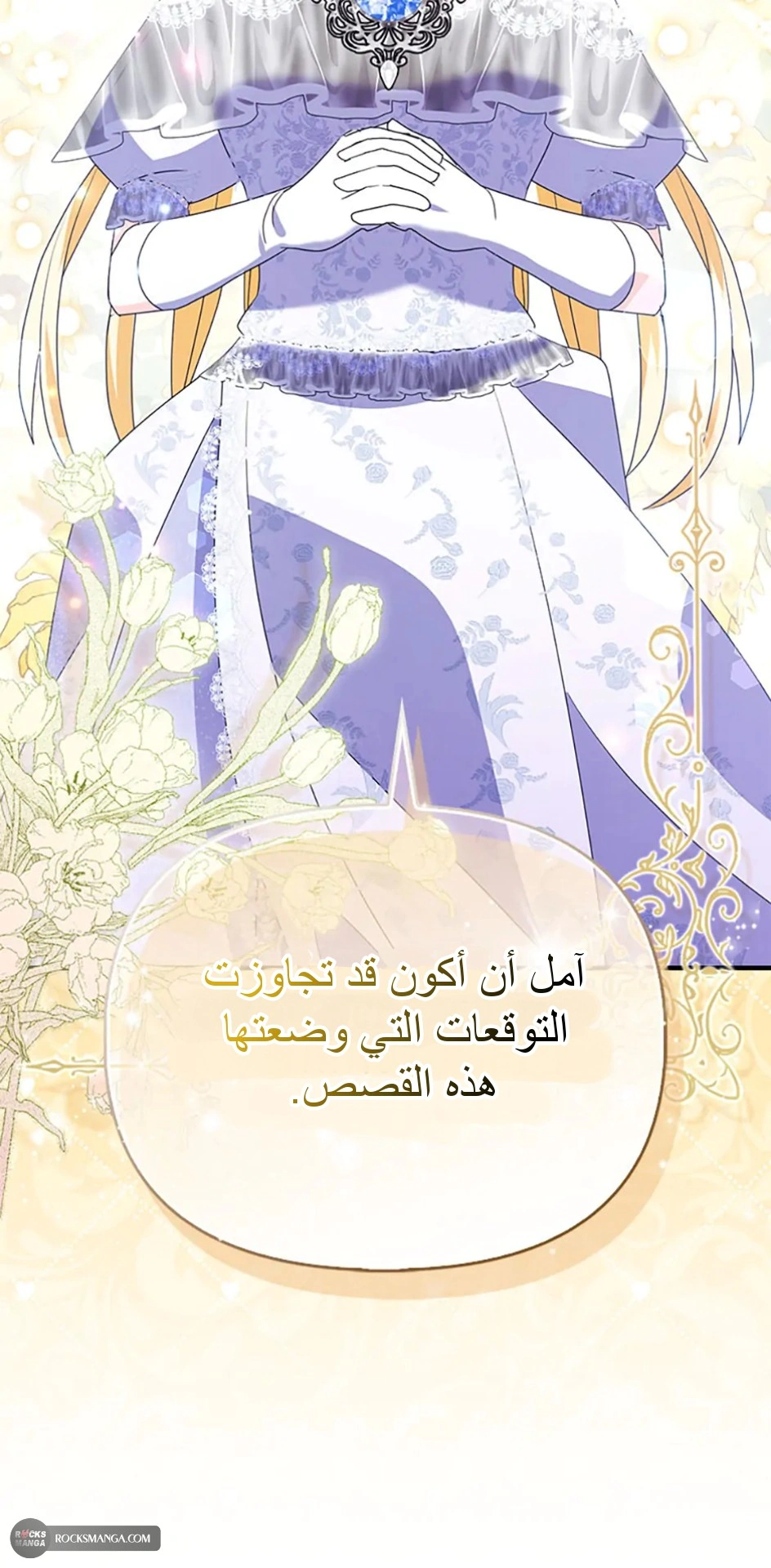 Read A Fairy-Tale Ending for a Fake AR Manga Online